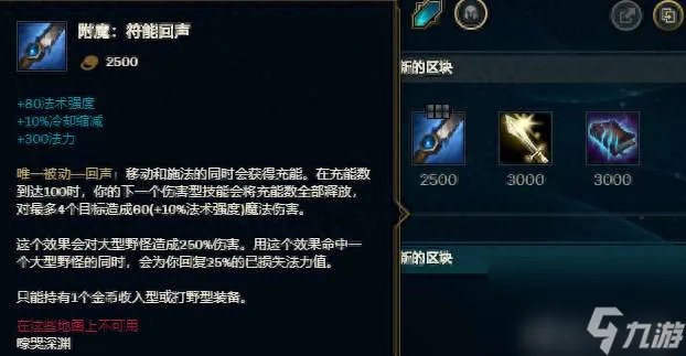 LOL龙血舞姬天赋符文选什么 技能解析、打野及出装攻略