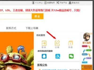 逆战租号,怎么便宜租自已喜欢的逆战帐号
