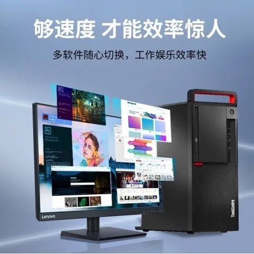 联想(Lenovo)开天M630Z国产信创商用工作站电脑现货