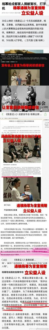 关于杨幂诈捐门这件事您们怎么看?