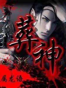 属龙语的介绍