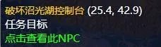 《魔兽世界》恢复平衡任务怎么做