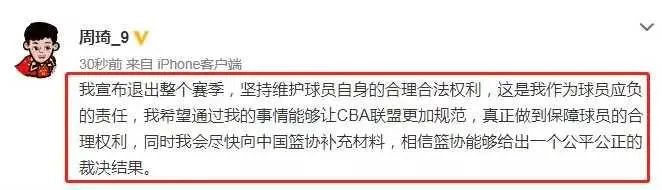 宣布退出2021-2022赛季CBA联赛,周琦加盟辽篮可能性有多大?