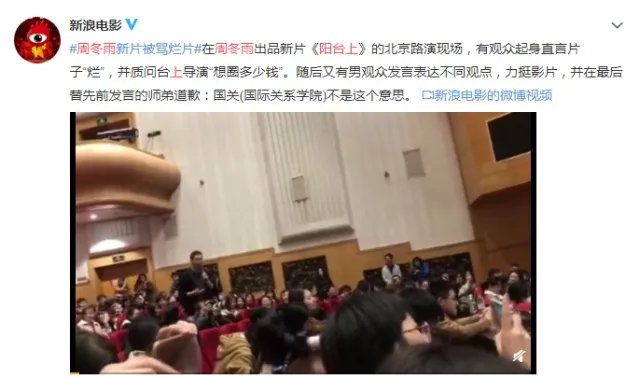 被观众当面怒斥新电影是圈钱烂片,周冬雨如何扭转尴尬局面?