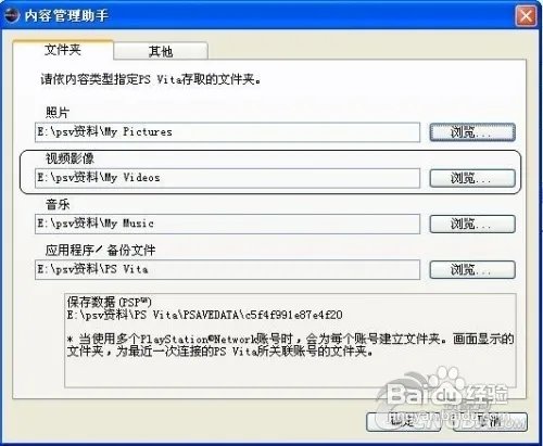 psv看电影格式是什么