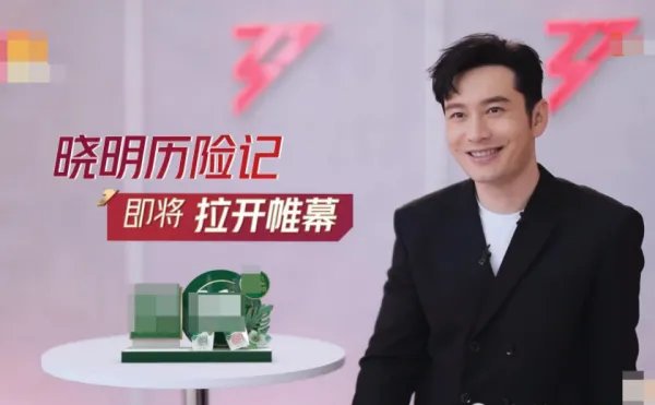 工作室严正声明,黄晓明的结局会和郑爽华晨宇不同吗?