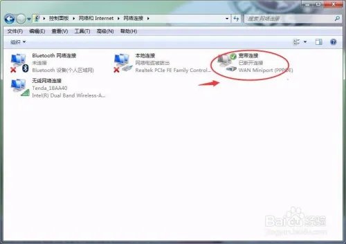 怎么删除拨号连接