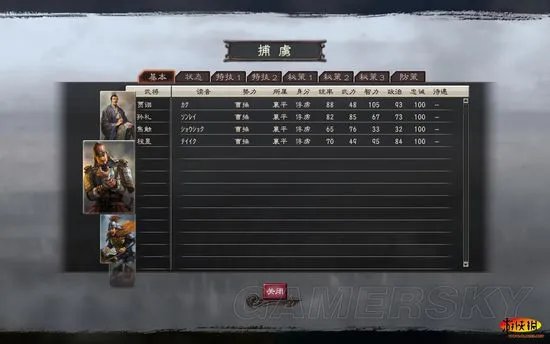 《三国志12:威力加强版》公孙康上级史实他多无小兵破局