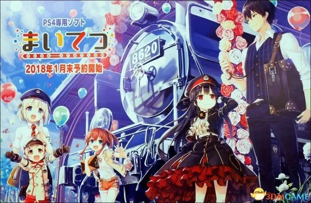 污污污!小黄油《まいてつ》将移植PS4有追加剧情