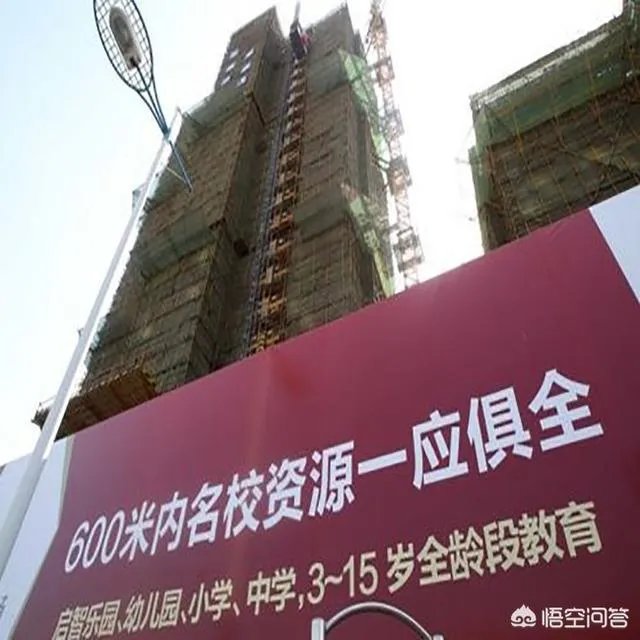 你会为了孩子上个好学校,拼尽全力买学区房吗?