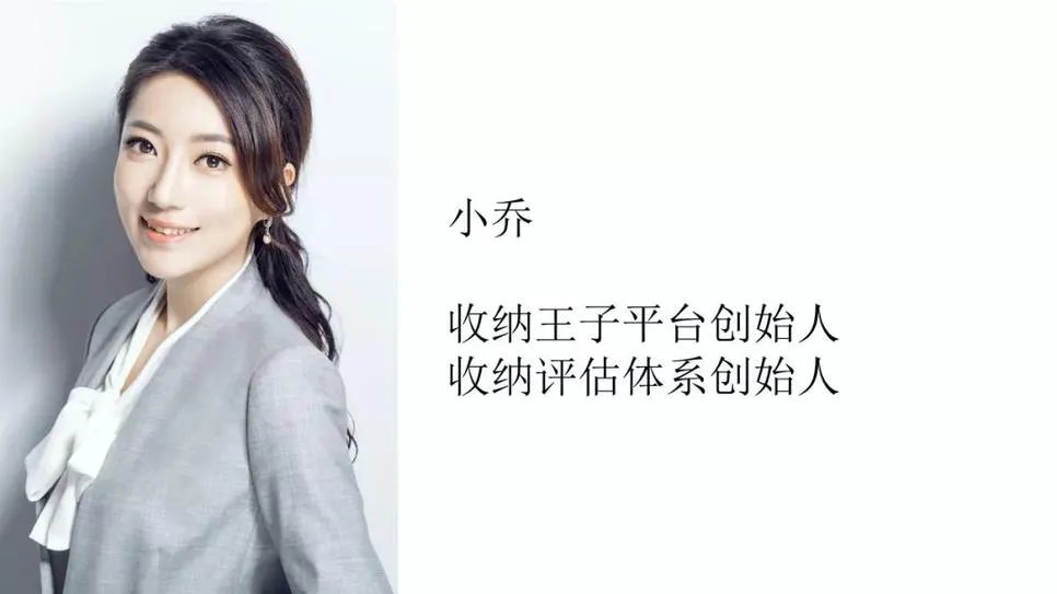 收纳王子平台首次亮相CCTV,《空间榜样》不见不散!