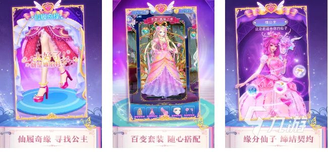 有什么好玩的化妆换装游戏推荐 2023耐玩的妆扮类手游合集