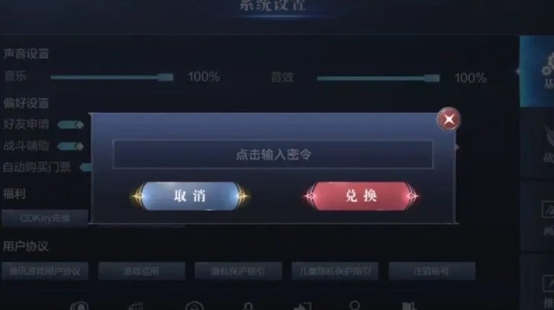 《全民奇迹2》礼包激活码大全
