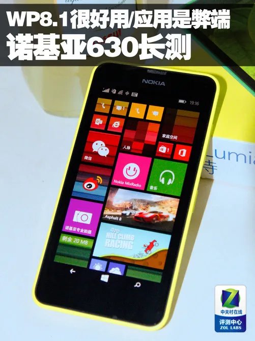 WP8.1很好用/应用是弊端 诺基亚630长测