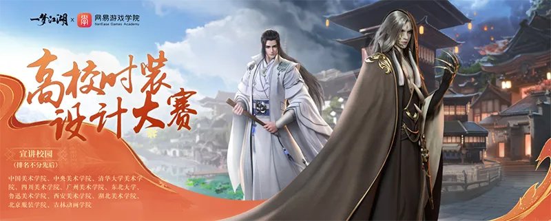 《一梦江湖》“北望天狼”版本今日开启 良渚文化联动上线!