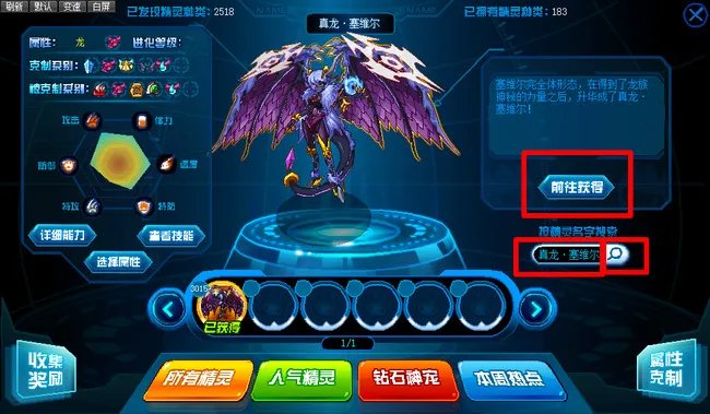赛尔号塞维尔在哪?
