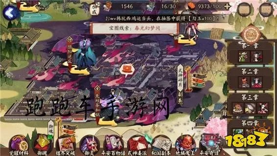 阴阳师春光幻梦间在哪里 阴阳师春光幻梦间宝