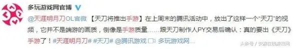 天涯明月刀手游公测时间详解 什么时候出