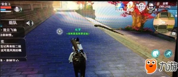 《一梦江湖》奇遇攻略大全 触发点汇总