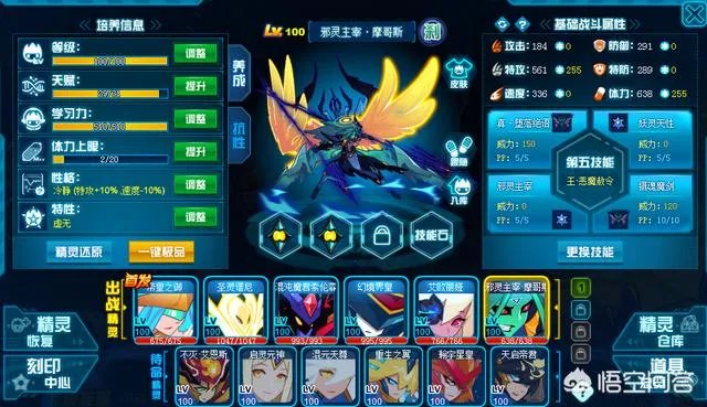 赛尔号玄武完全体怎么打?