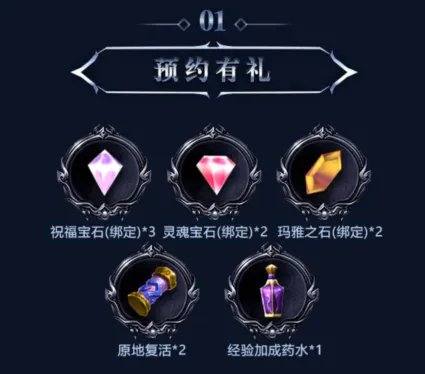 细说《永恒联盟》祝福宝石N种“白嫖”大法