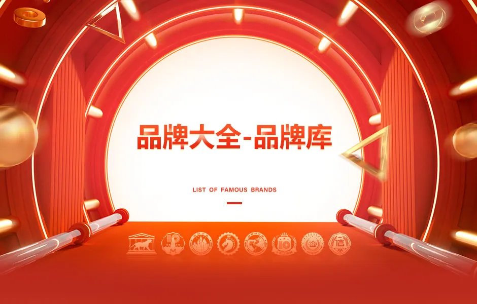 国产智能机品牌大全 国产智能机知名品牌名录【品牌库】