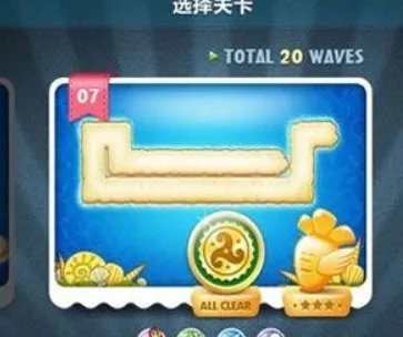 保卫萝卜深海7关金萝卜攻略?
