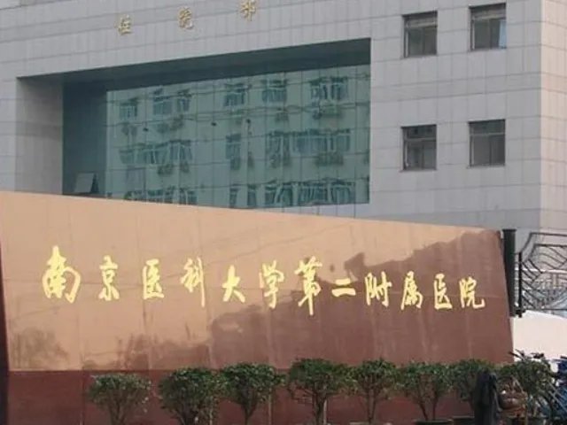 江苏省南京市做试管的技术怎么样?