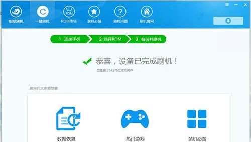 小米2A刷机教程