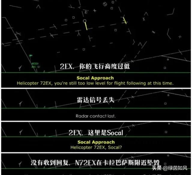 科比1.53米遗骸照片完整