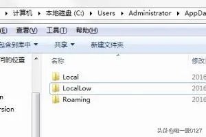 application data可以删除吗?
