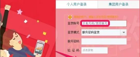 河南移动如何取消校信通?