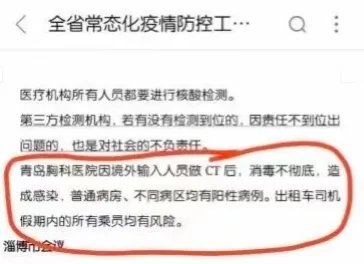 全国人民都关心的青岛，现在情况怎么样了？