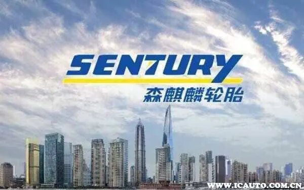 森麒麟轮胎怎么样