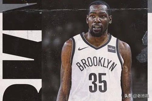 NBA杜兰特也感染新冠病毒了，下一个球星是谁？