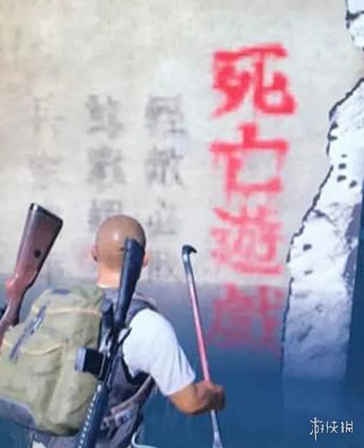 《绝地求生大逃杀》厮杀场地真实存在 神秘汉字还有红牛!
