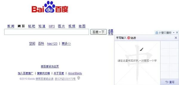 辞海在线查字