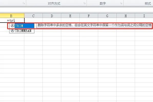 在Excel中,TRIM函数怎么用
