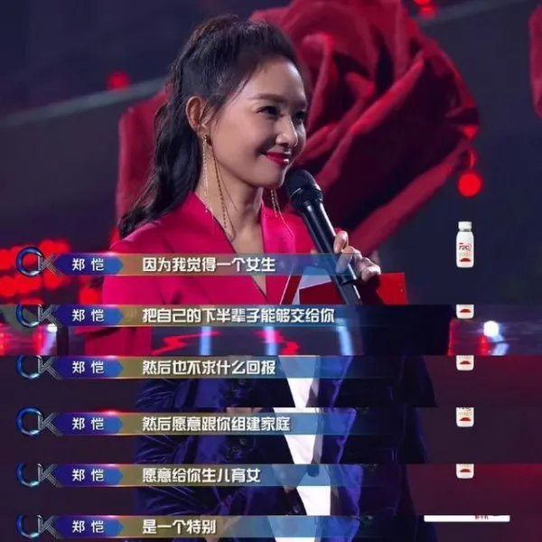 郑恺欠苗苗一个婚礼,郑恺为何要献歌给苗苗?