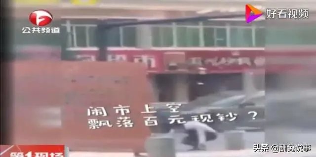 福建一男子一时冲动,当街撒10万现金,一地钞票遭哄抢光后才后悔,对此你怎么看?