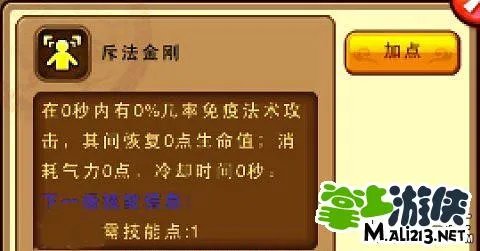 Q将三国攻略:武将加点及技能图文攻略分析