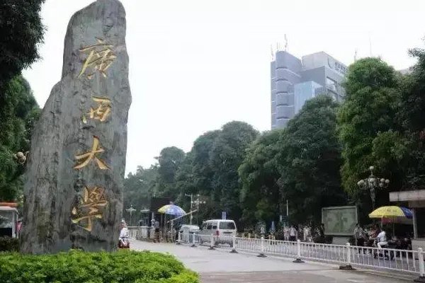 广西大学女生安全攻略为何会引热议?