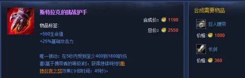 新版诺克萨斯之手如何出装?重做的诺克出装攻略