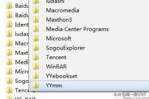application data可以删除吗?