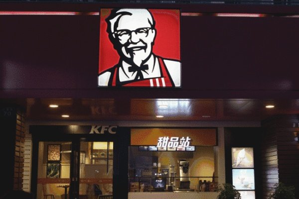 肯德基加盟费全部费用需要多少?肯德基加盟条件?