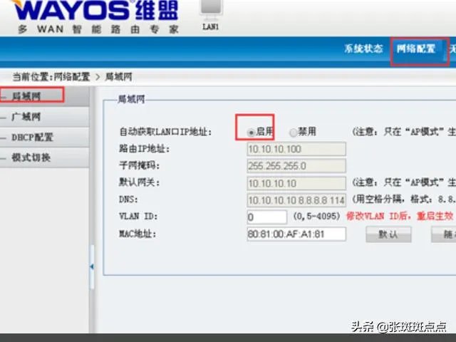 无线AP覆盖调试步骤及常见问题?
