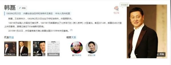 韩磊个人资料