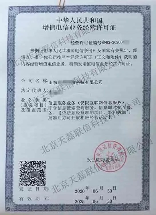 办理ICP许可证需要员工的毕业证,但是我的员工很多毕业证都找不到了。