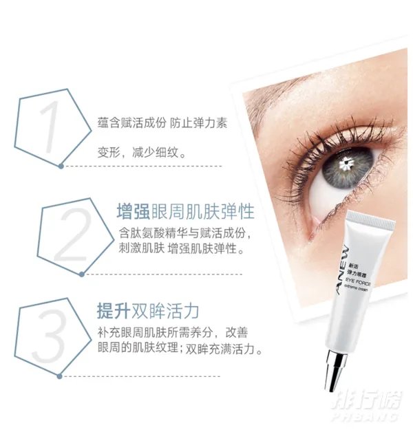 雅芳眼霜好用吗_雅芳眼霜怎么样