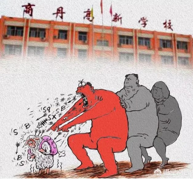 孩子高中被班主任殴打侮辱，但是又不敢得罪老师，只能安抚孩子，怎么办？